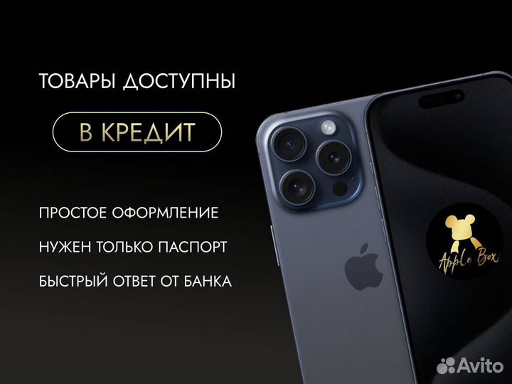 iPhone 15 Pro Max, 256 ГБ