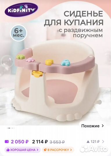 Стульчик для купания kidfinity