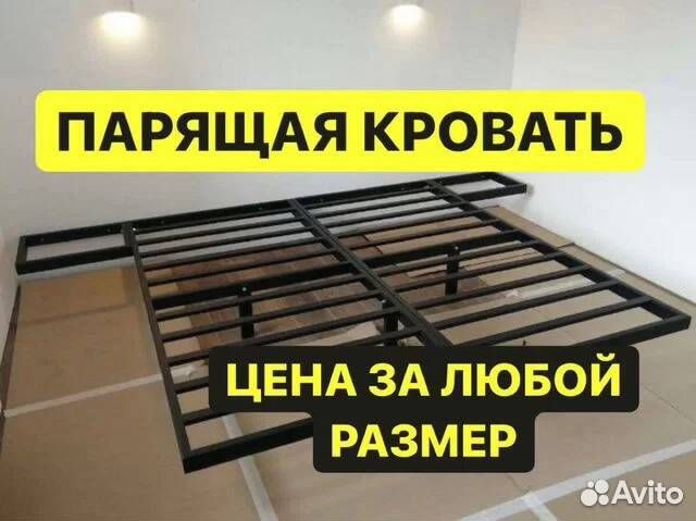 Парящая кровать