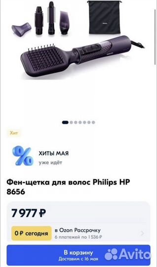 Фен щетка philips