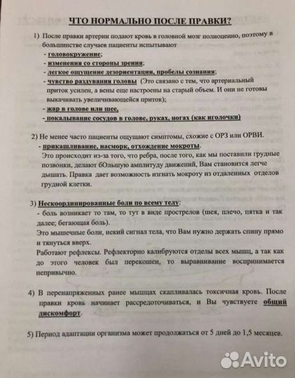 Массаж Комплекс