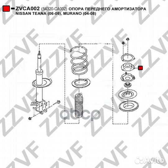Опора переднего амортизатора nissan teana (06-0