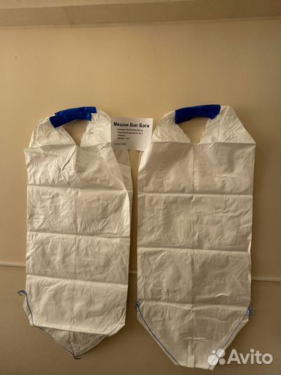 Биг Беги Оптом