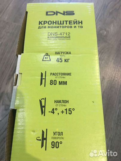 Кронштейн для телевизора на стену