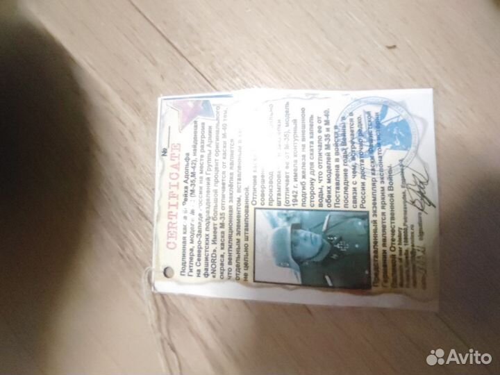 Шлем германия