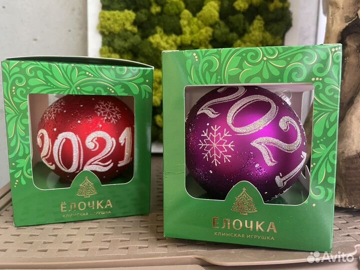 Новогодний шар 2021 год