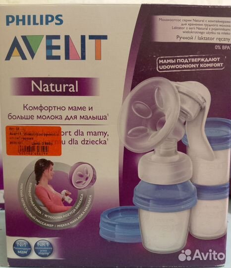 Молокоотсос ручной Philips Avent