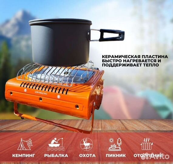 Туристический газовый обогреватель плита