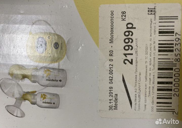 Молокоотсос medela новый