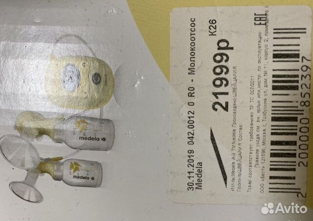 Молокоотсос medela новый
