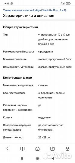 Коляска б/у