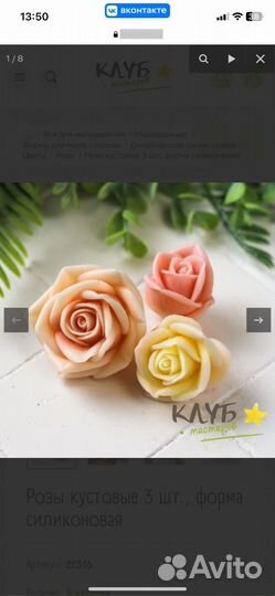 Форма для мыла силиконовая