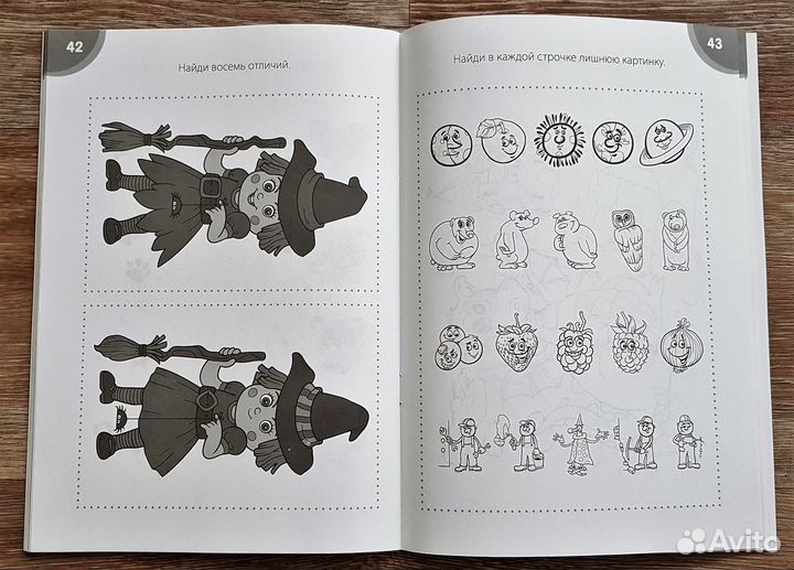 Развивающая книжка серия «Головоломки»