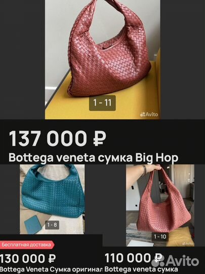 Сумка Bottega розовая синяя vuitton