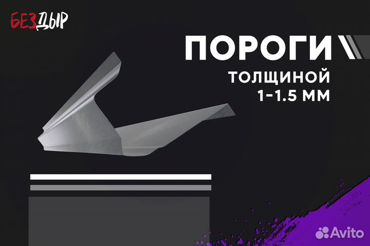 Кузовной порог Kia Ceed 1 правый