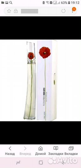 Снятость Духи kenzo цветок 30ml Paris