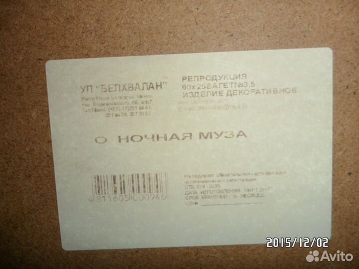 Картина в раме