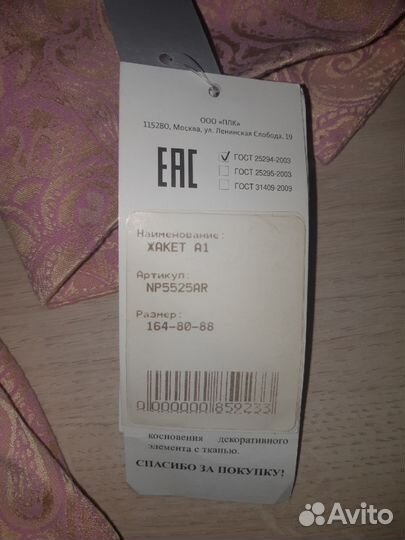 Жакет новый