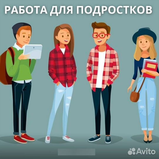 Подработка в субботу