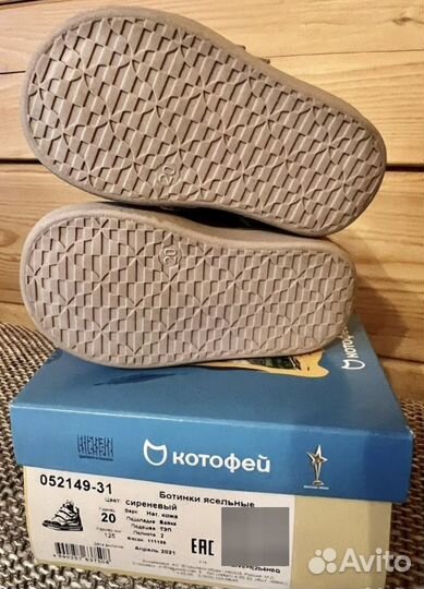 Ботинки детские демисезонные