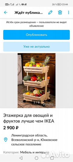 Этажерка для фруктов овощей для кухни