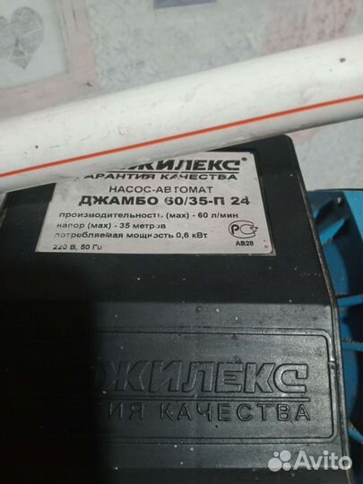 Насос- автомат Джилекс Джамбо 60/35-П 24