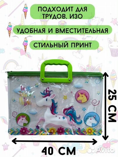 Папка для школы