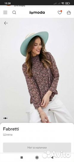 Шляпа женская соломенная