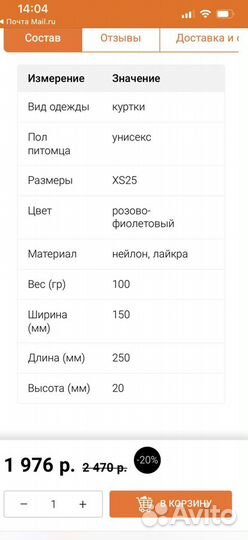 Жилет для собаки AiryVest