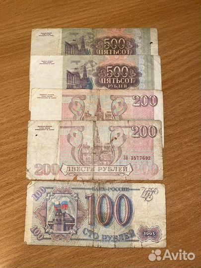 Бумажные деньги СССР