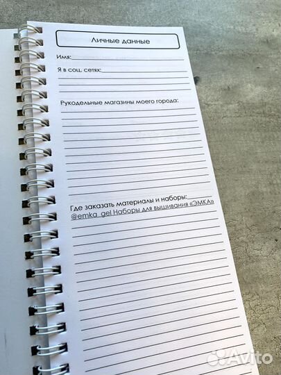 Дневник вышивальщицы