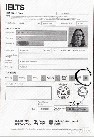 Репетитор по английскому языку ОГЭ