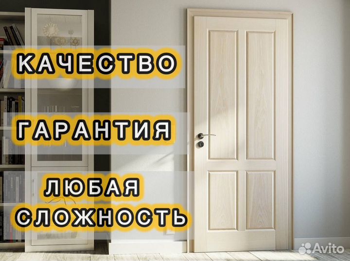 Установка межкомнатных дверей