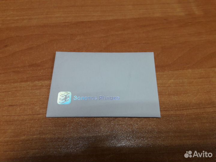 Подарочный сертификат золотое яблоко