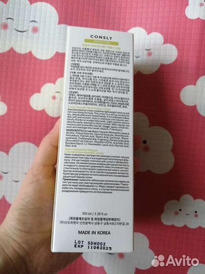 Крем для рук