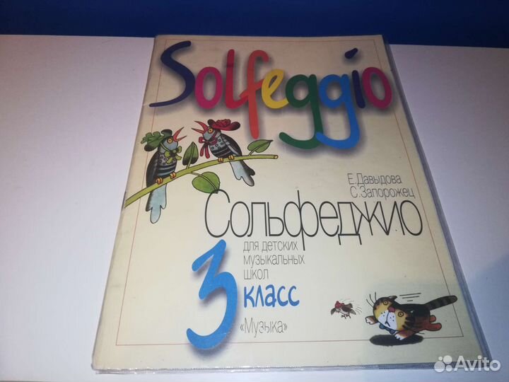 Ноты, музыкальные книги, тетради, учебники