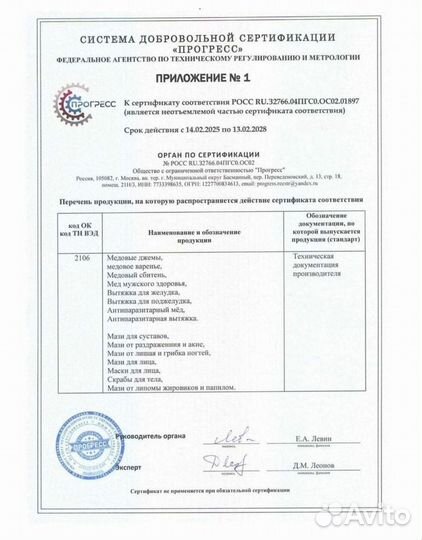 Масло «Поджелудочная на здоровье»