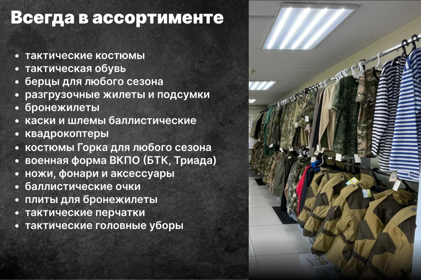 Военсклад на пр-те Ленина - официальная страница во всех регионах, отзывы  на Авито