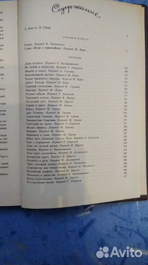 Литература зарубежных писателей