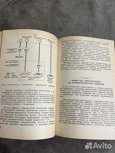 Фармакология с рецептурой, Карманный справочник