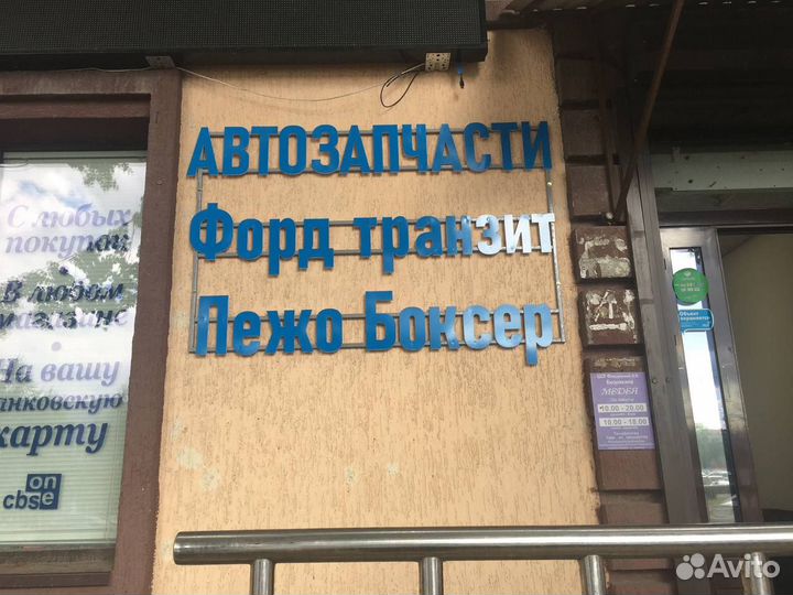 Рулевая рейка Форд Транзит тт9 (2006-2014)