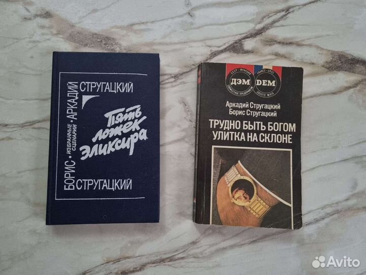 Книги фантастика Азимов, Стругацкие, Гаррисон