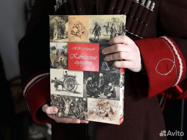 Книга Кавказские силуэты