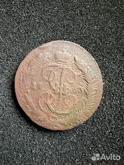 5 копеек 1763 мм