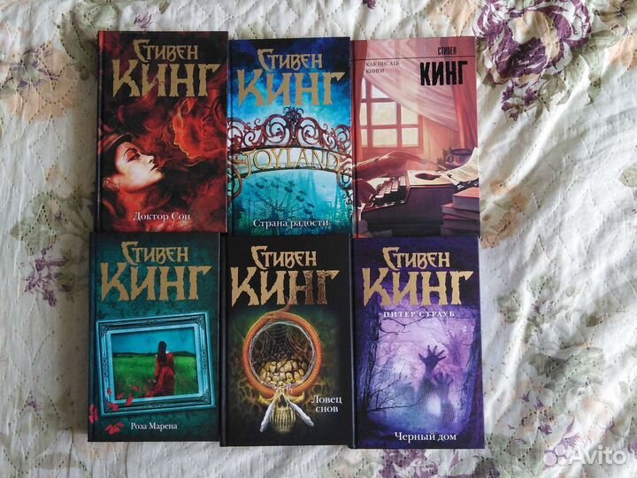 Стивен Кинг