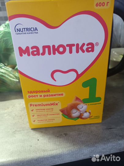 Детская смесь малютка 1