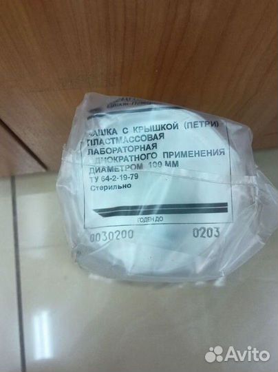 Чашка петри с крышкой 10 см пластмассовая