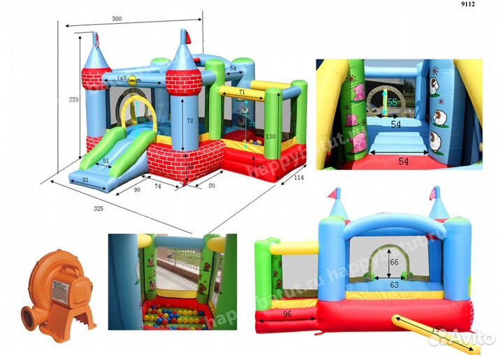 Надувной батут Happy Hop 9112