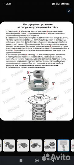 Проставки под пружины Land Rover Freelander 2