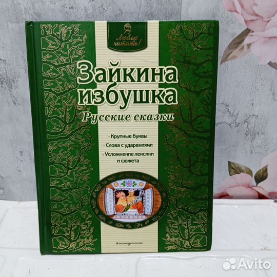 Детские книги пакетом